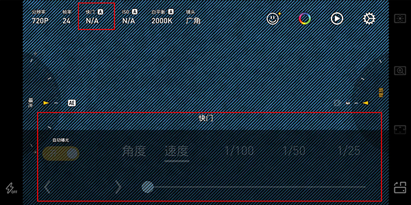冷白皮拍摄设置教程截图4