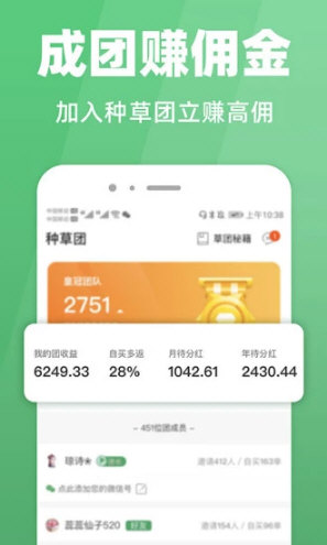 种草生活APP