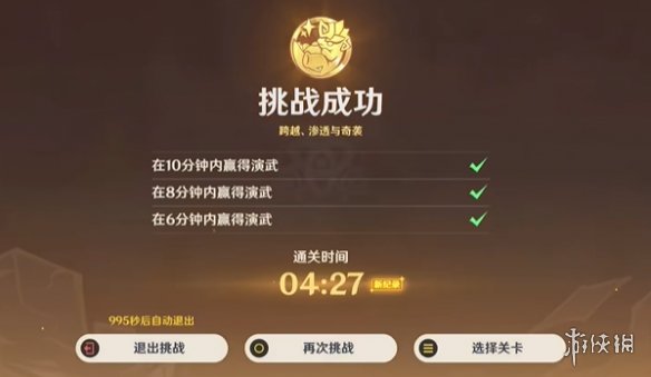 游侠网11