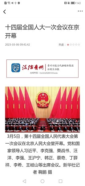 法治贵州app v2.1.7