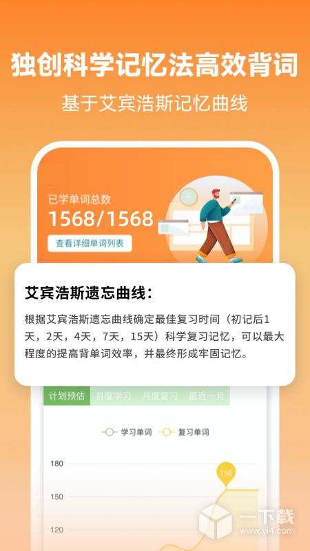 莱特英语背单词 v2.4.6最新版下载