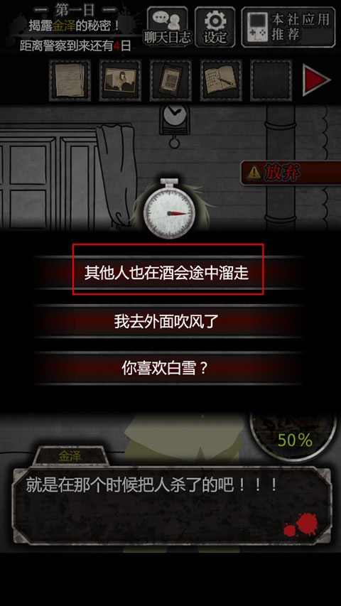 犯人就是我汉化版