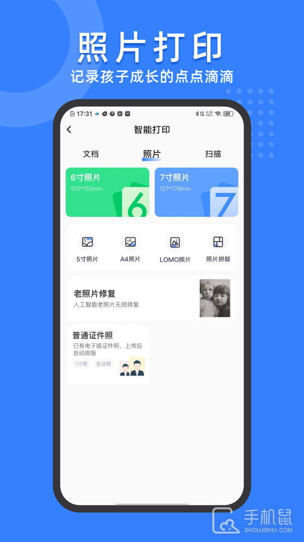小白试卷宝 v1.9.9