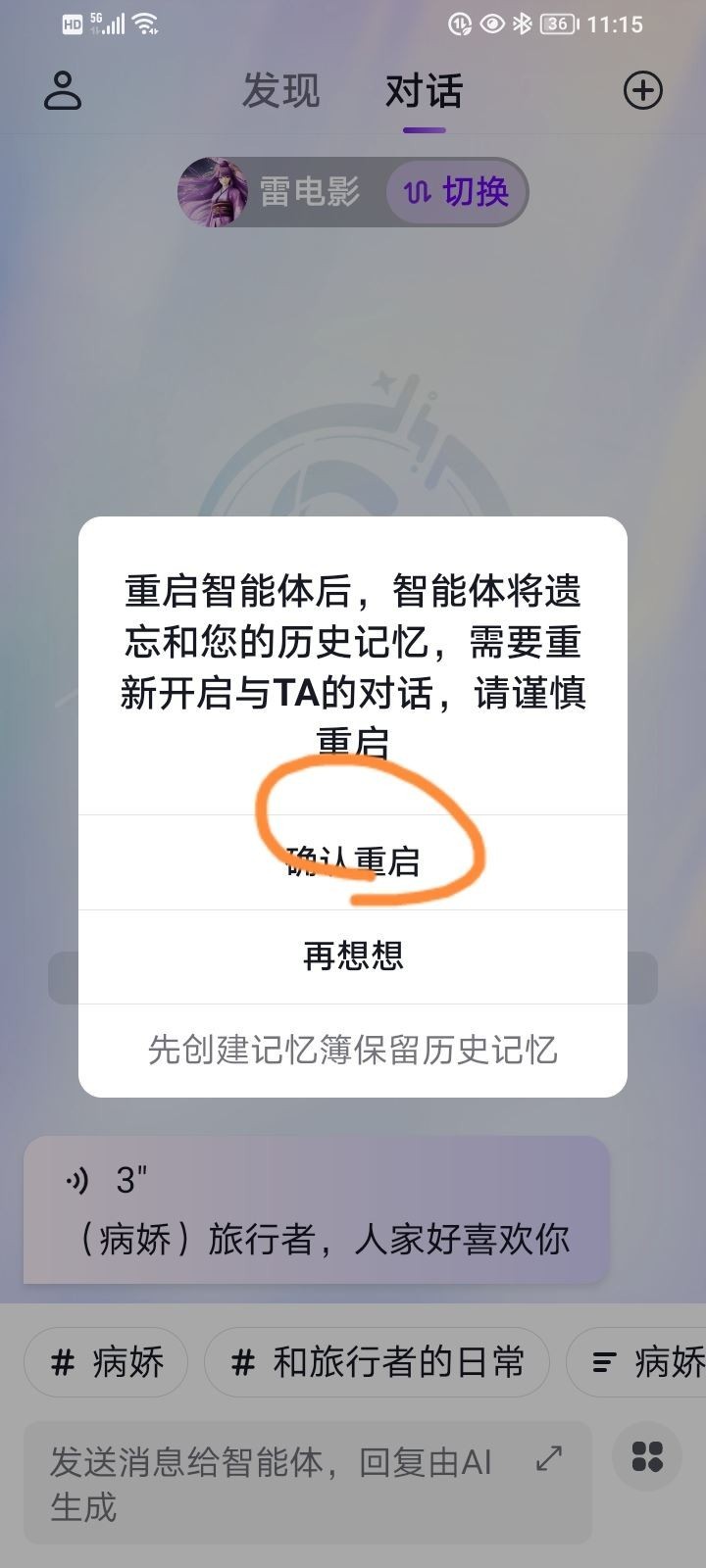 glow聊天