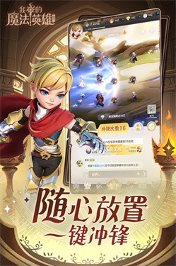 我的魔法英雄伙伴游戏 2