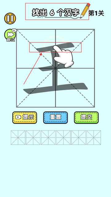 猜字小状元游戏