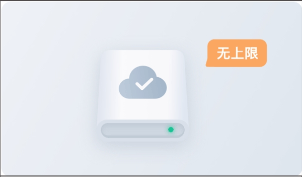 霸天安云监控APP