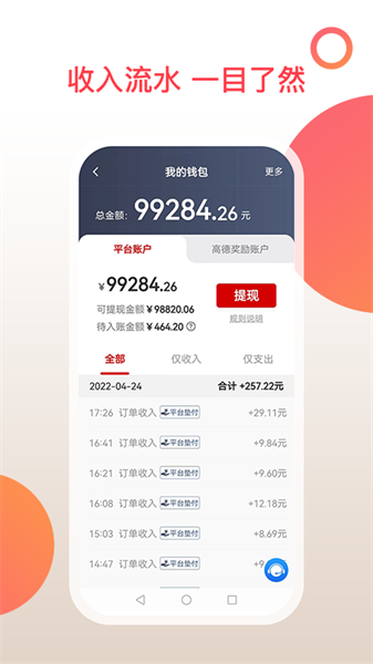 和行加盟司机app v6.30.0.0002
