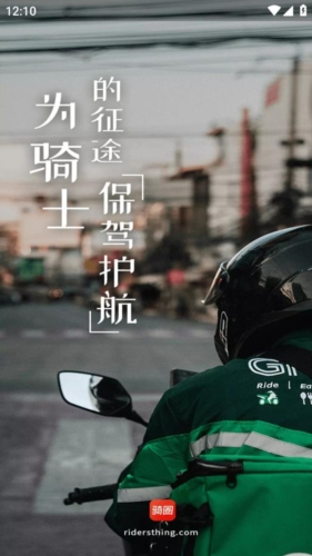 骑圈电动车1
