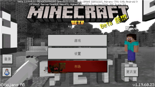 master for minecraft pe最新版3