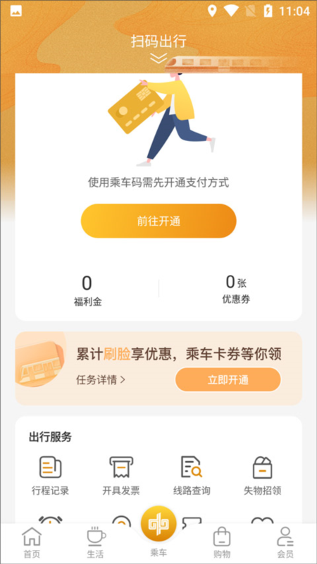 商易行10