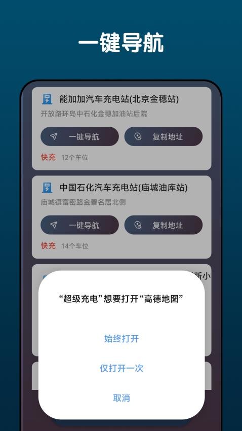 超级省电app v7.2.0