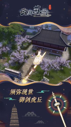 云游苏州app v1.2.2