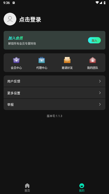 劇推推2025最新版