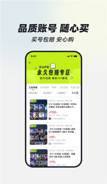火山租号平台app v3.5
