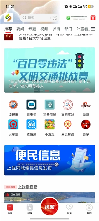 怎么查询社保配图1