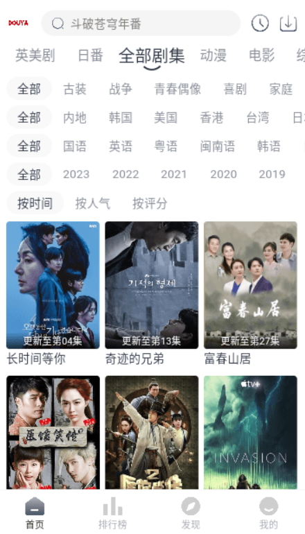 豆芽视频 v1.1.0免费下载