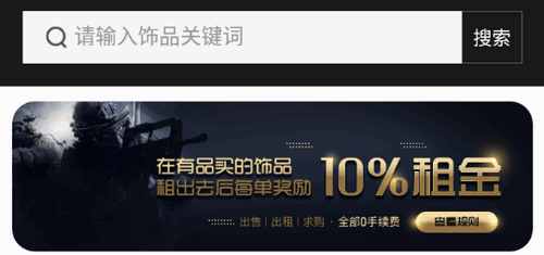 悠悠有品(游戲飾品交易平臺(tái))App