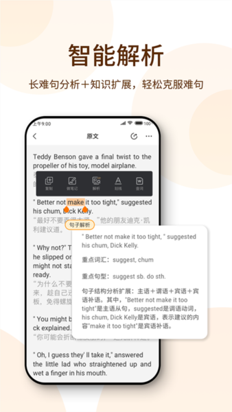萝卜阅读图片5