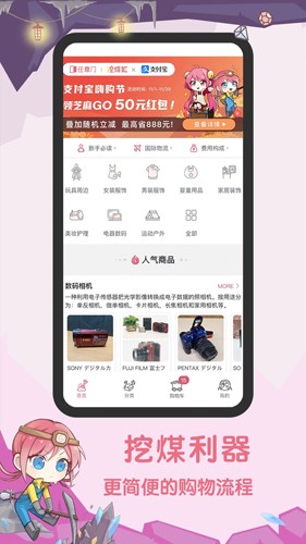 挖煤姬安卓版 v1.8.59