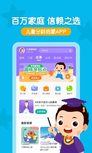 常青藤爸爸app v6.2.5