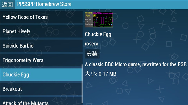ppsspp模拟器