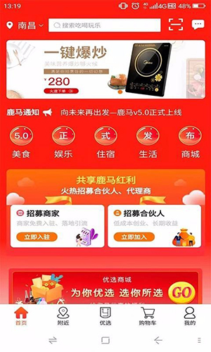 鹿马108app下载安装截图