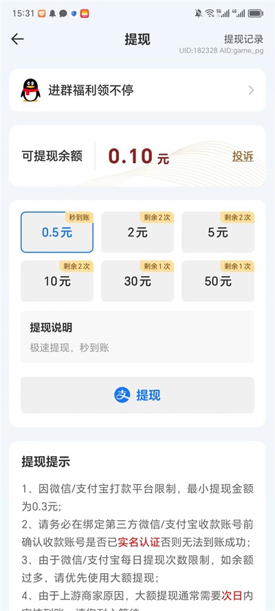 成语大猜字 v1.0.35手游下载