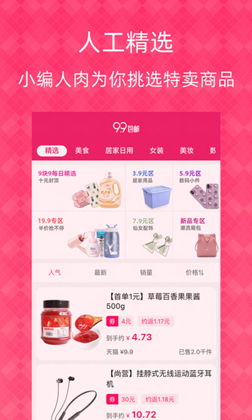 1元天天抢图片1