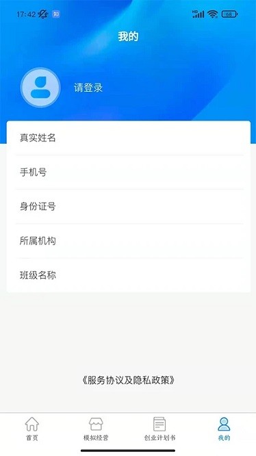 启创创业实训软件 v1.5.0