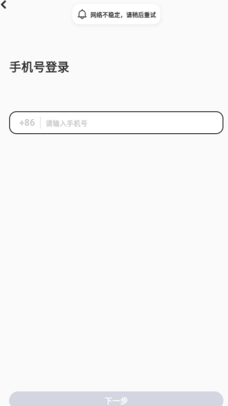 怎么注册登录配图3