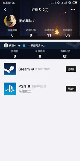 绑定steam教程截图4