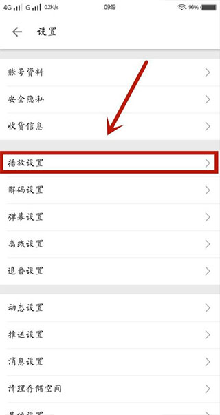 截屏教程截图3