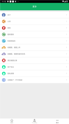 社区工作者app免费版图片5