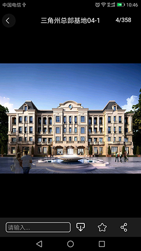 搜建筑app v8.4
