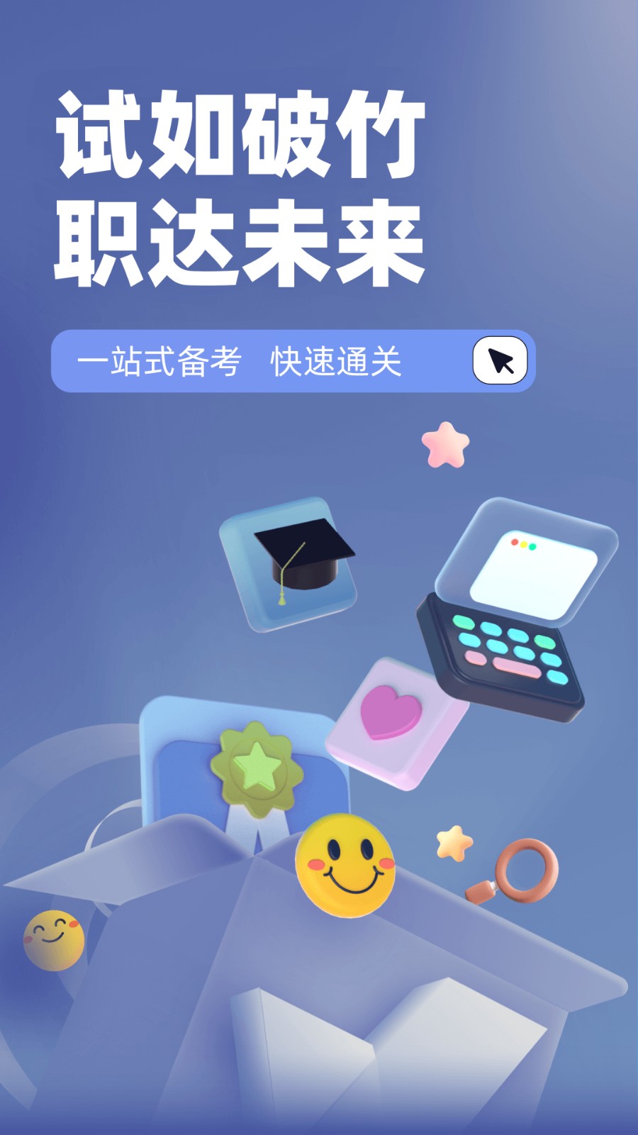 税务师考试聚题库app官方版下载截图