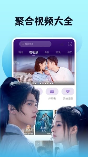 南瓜视频免费追剧