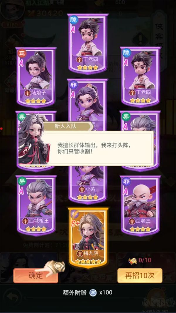 侠客行侠录单机版 v1.0.0安卓版 