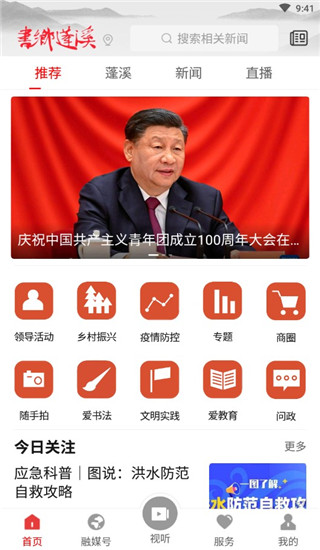 软件功能配图1