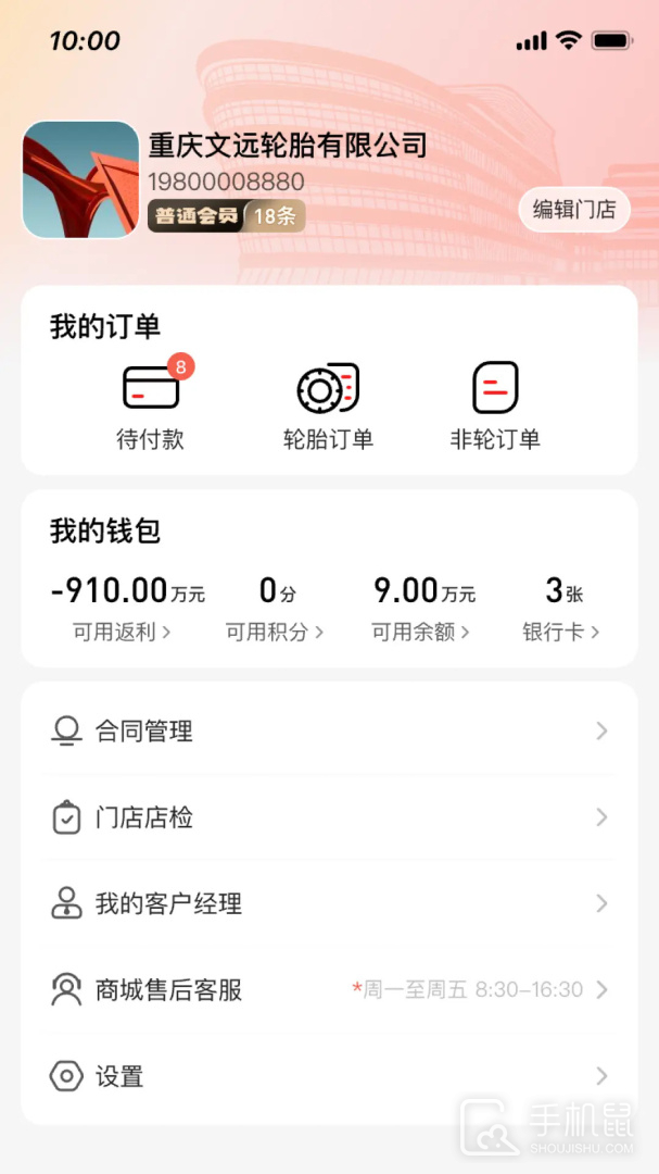 中策门店 v3.9.24