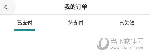 选择订单