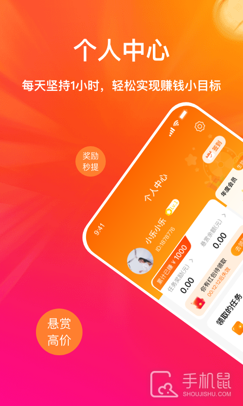 乐助客 v1.7.5