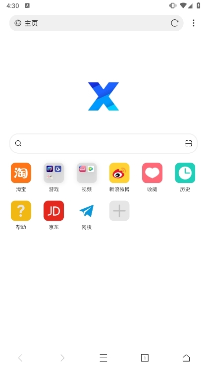 X浏览器X5内核版本
