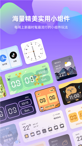 zoo小组件手机版