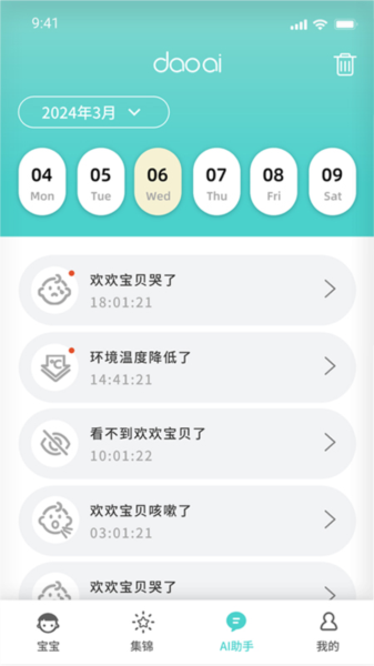 道爱家庭