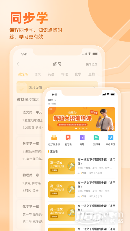 好分数 v4.31.49截图2