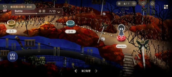 魔法少女小圆Magia Exedra