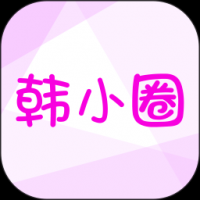 韩小圈app官方版最新版下载