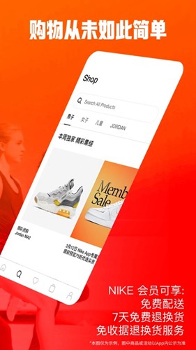 nike耐克app v25.24.3