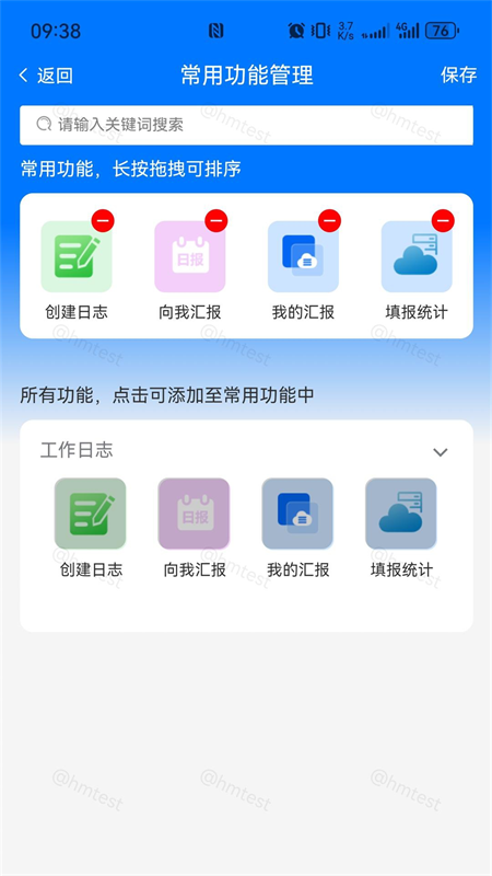 中融新大APP4